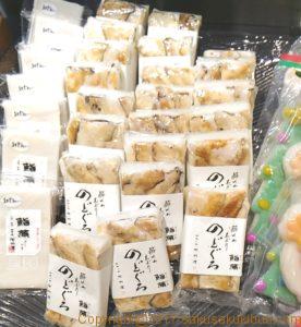 金沢土産鮓〆あぶりのどぐろ