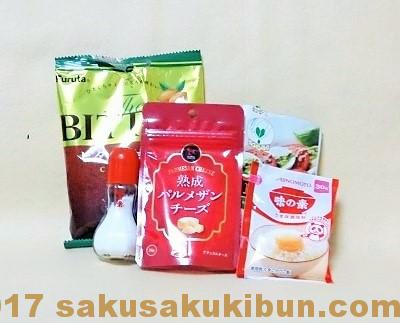 100均の便利な調味料 少量だから丁度いいおすすめ調味料とお菓子 Sakusaku気分