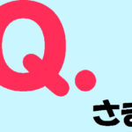 歴史のプロが選んだ日本のすごい世界遺産ランキングベスト20／Qさま!!