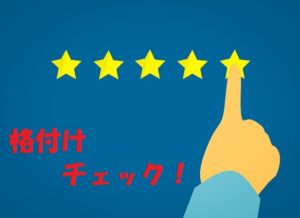 芸能人格付けチェック19秋ミュージック結果まとめ お題 出演者回答 Sakusaku気分