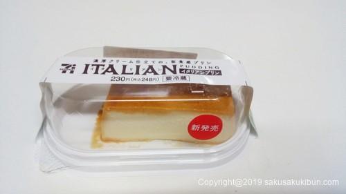 イタリアンプリン