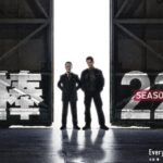 『相棒22』視聴率推移＆過去シーズン視聴率一覧