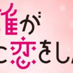 くるり視聴率推移＆動画配信ランキング｜4月期ドラマ