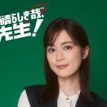 『素晴らしき哉、先生！』視聴率推移：8/18スタート！