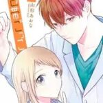 『包帯ごっこ』3巻あらすじ｜10話〜14話、おまけマンガ