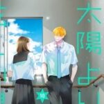 『太陽よりも眩しい星』10巻（37話〜40話）たまほしあらすじ｜マーガレット