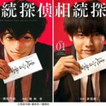 『相続探偵』視聴率推移＆動画配信ランキング｜１月期ドラマ