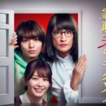 『家政夫のミタゾノ 』視聴率一覧＆推移グラフ｜１月期ドラマ